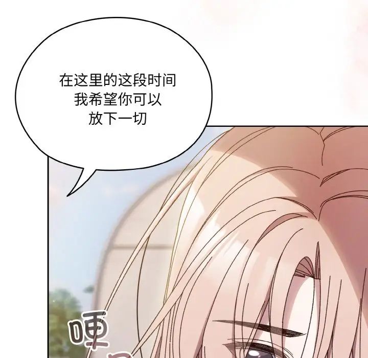 《老大!请把女儿交给我!》漫画 第35話