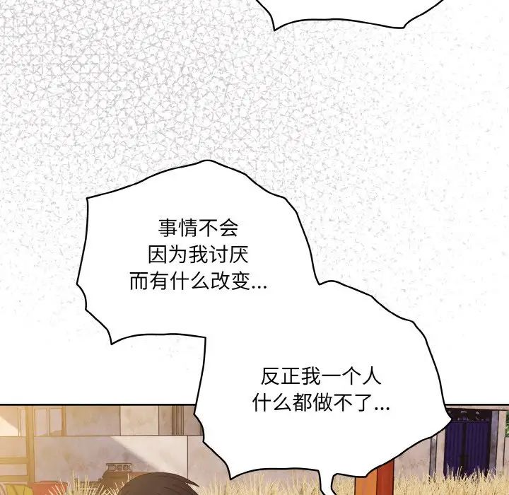《老大!请把女儿交给我!》漫画 第35話