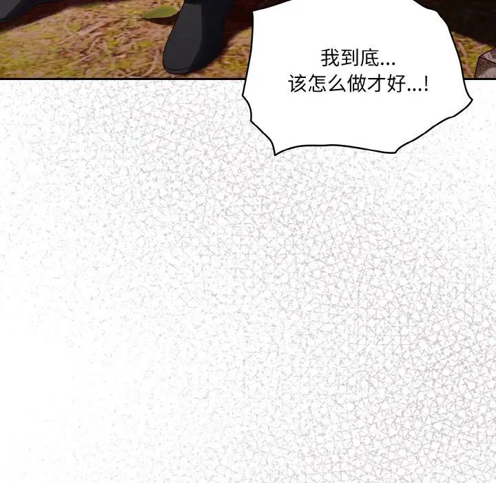 《老大!请把女儿交给我!》漫画 第35話