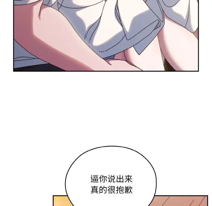 《老大!请把女儿交给我!》漫画 第35話
