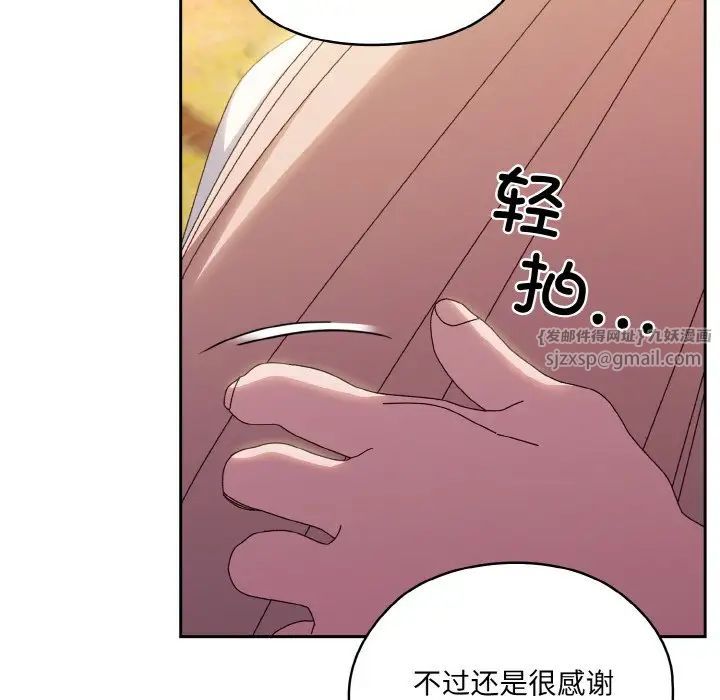 《老大!请把女儿交给我!》漫画 第35話