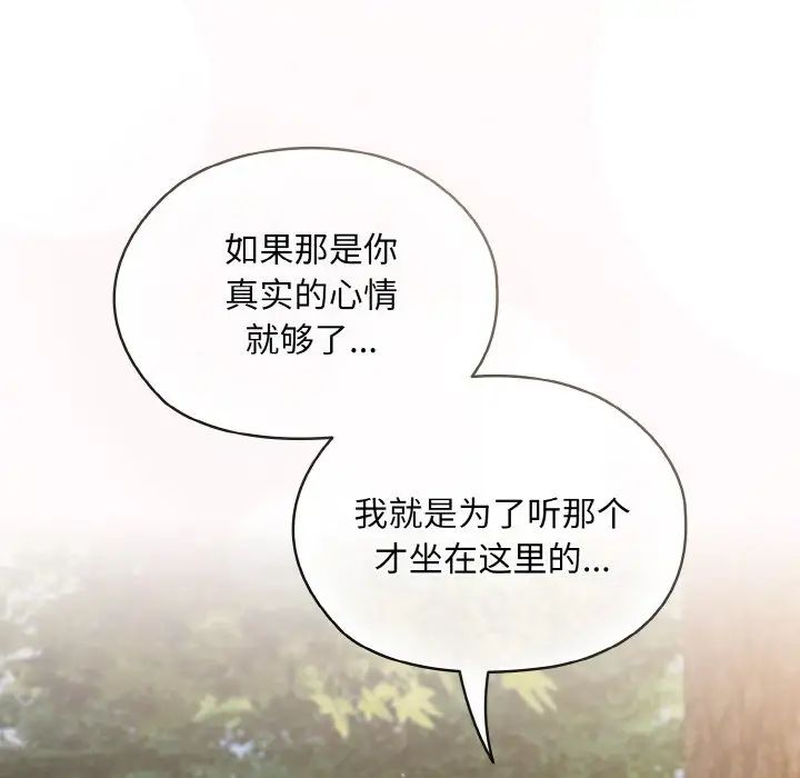 《老大!请把女儿交给我!》漫画 第35話
