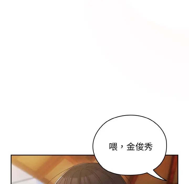 《老大!请把女儿交给我!》漫画 第35話