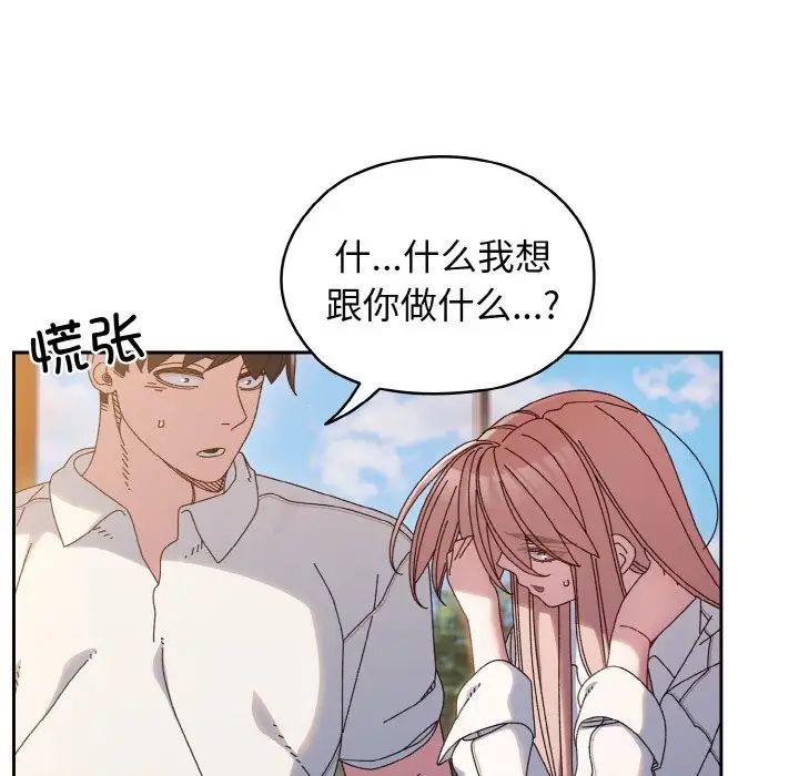 《老大!请把女儿交给我!》漫画 第36話