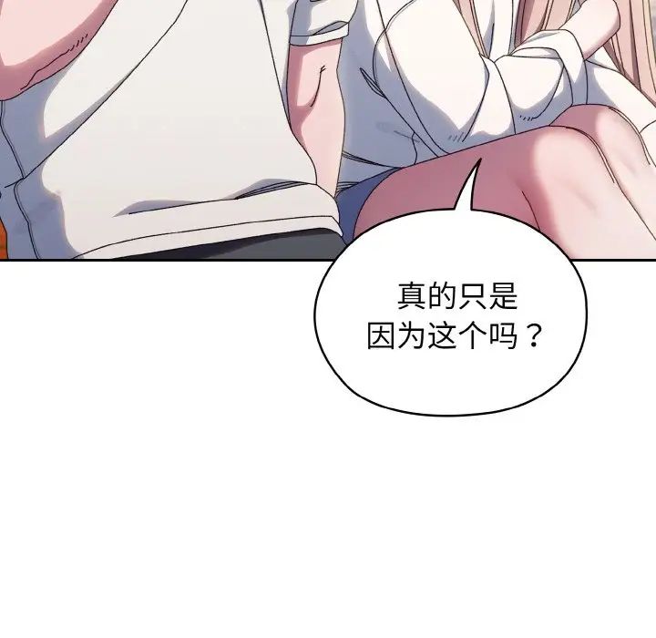 《老大!请把女儿交给我!》漫画 第36話