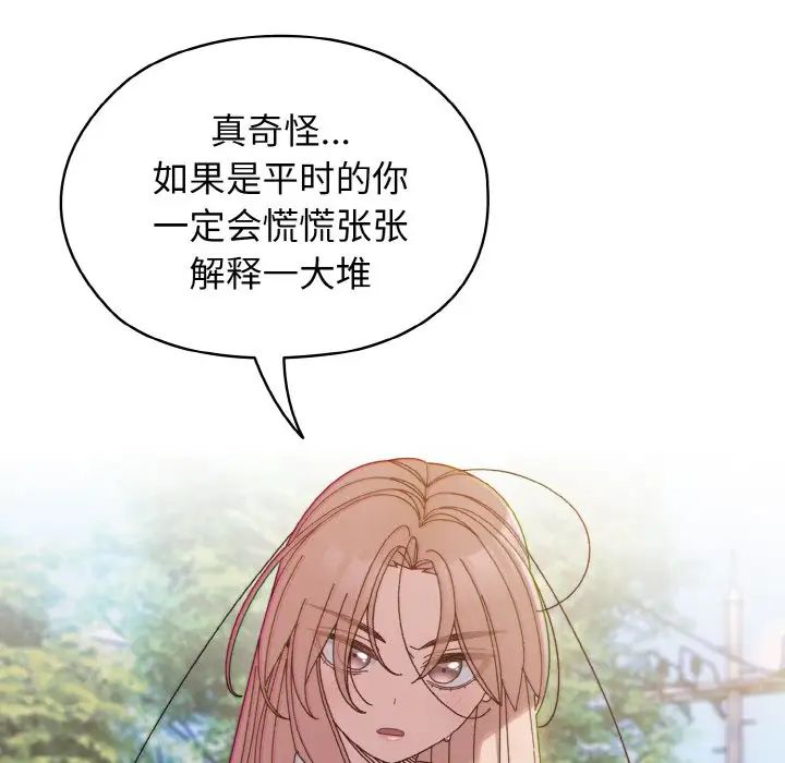 《老大!请把女儿交给我!》漫画 第36話