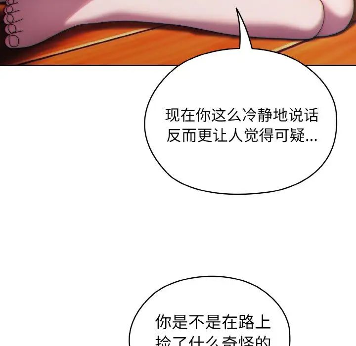 《老大!请把女儿交给我!》漫画 第36話