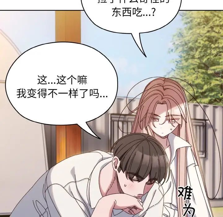 《老大!请把女儿交给我!》漫画 第36話