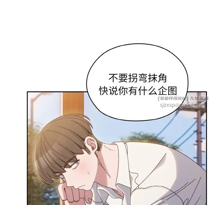 《老大!请把女儿交给我!》漫画 第36話