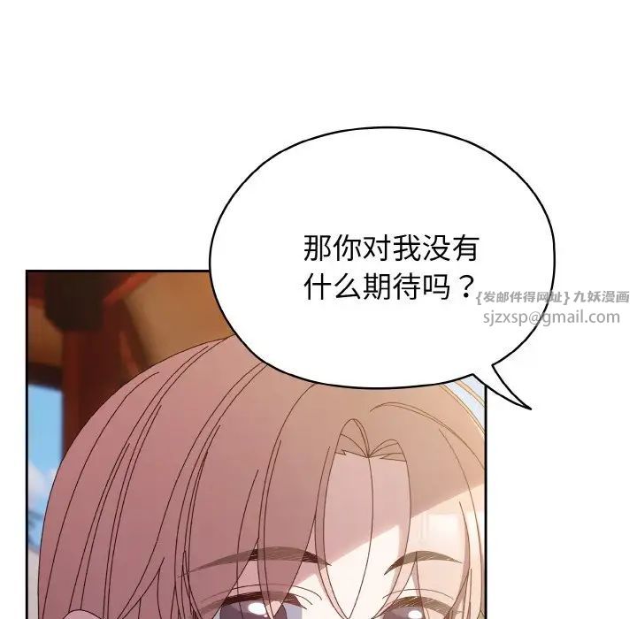 《老大!请把女儿交给我!》漫画 第36話
