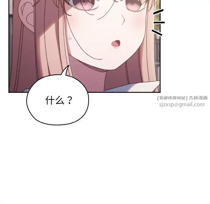 《老大!请把女儿交给我!》漫画 第36話