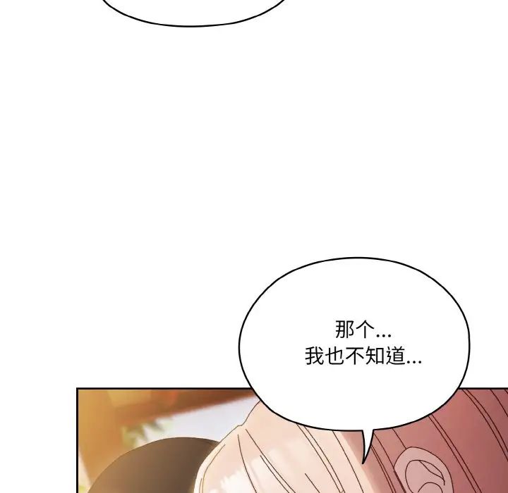 《老大!请把女儿交给我!》漫画 第36話