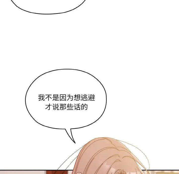 《老大!请把女儿交给我!》漫画 第36話