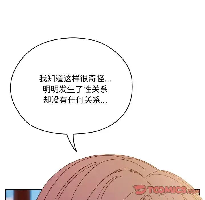 《老大!请把女儿交给我!》漫画 第36話