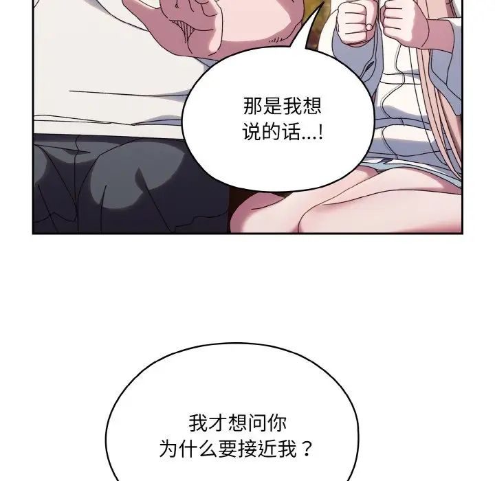 《老大!请把女儿交给我!》漫画 第36話