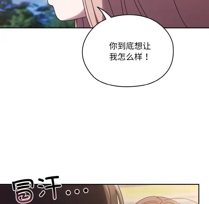 《老大!请把女儿交给我!》漫画 第36話