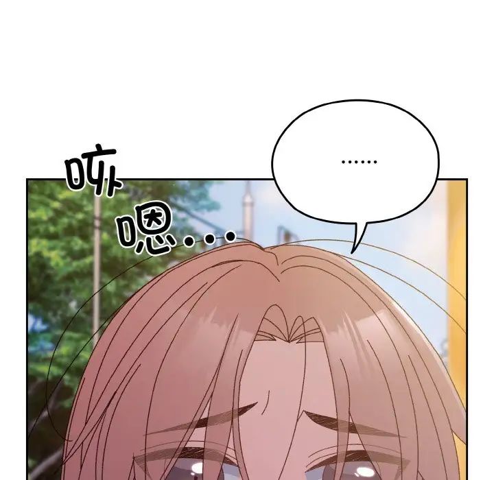 《老大!请把女儿交给我!》漫画 第36話
