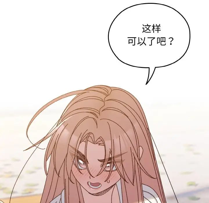 《老大!请把女儿交给我!》漫画 第36話