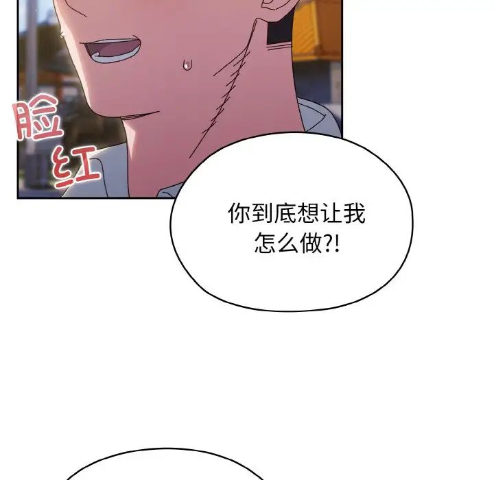 《老大!请把女儿交给我!》漫画 第36話