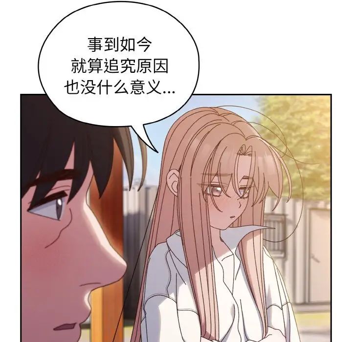 《老大!请把女儿交给我!》漫画 第36話
