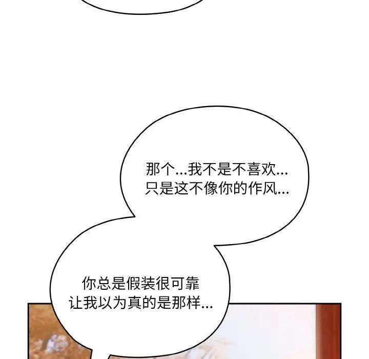 《老大!请把女儿交给我!》漫画 第36話