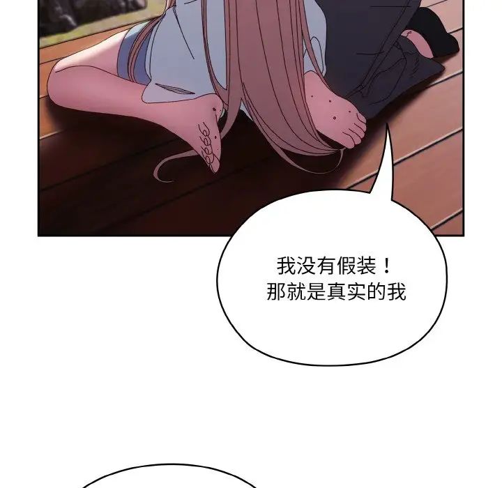 《老大!请把女儿交给我!》漫画 第36話