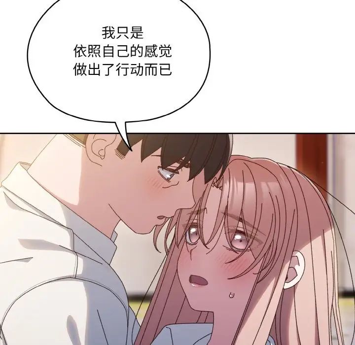 《老大!请把女儿交给我!》漫画 第36話