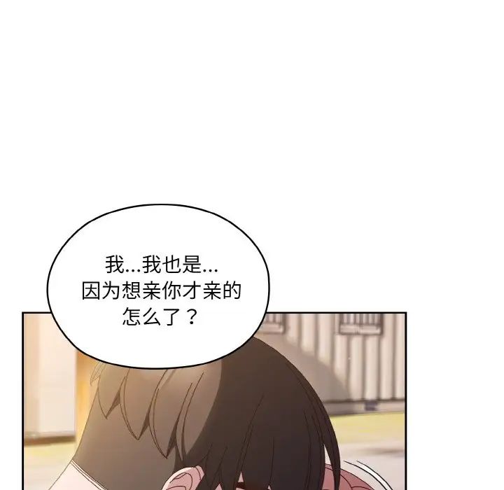 《老大!请把女儿交给我!》漫画 第36話