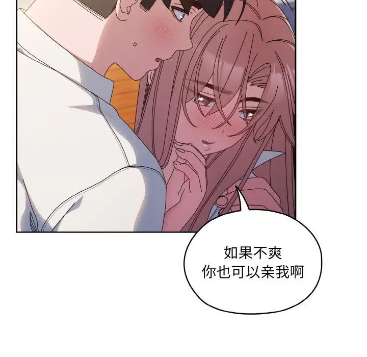 《老大!请把女儿交给我!》漫画 第36話