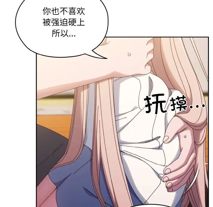 《老大!请把女儿交给我!》漫画 第36話