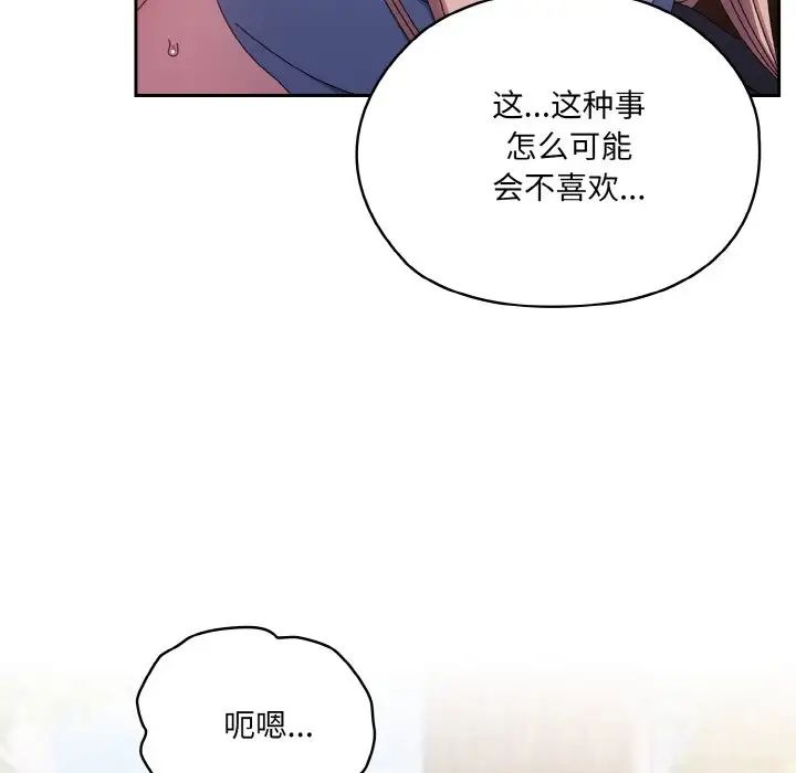 《老大!请把女儿交给我!》漫画 第36話