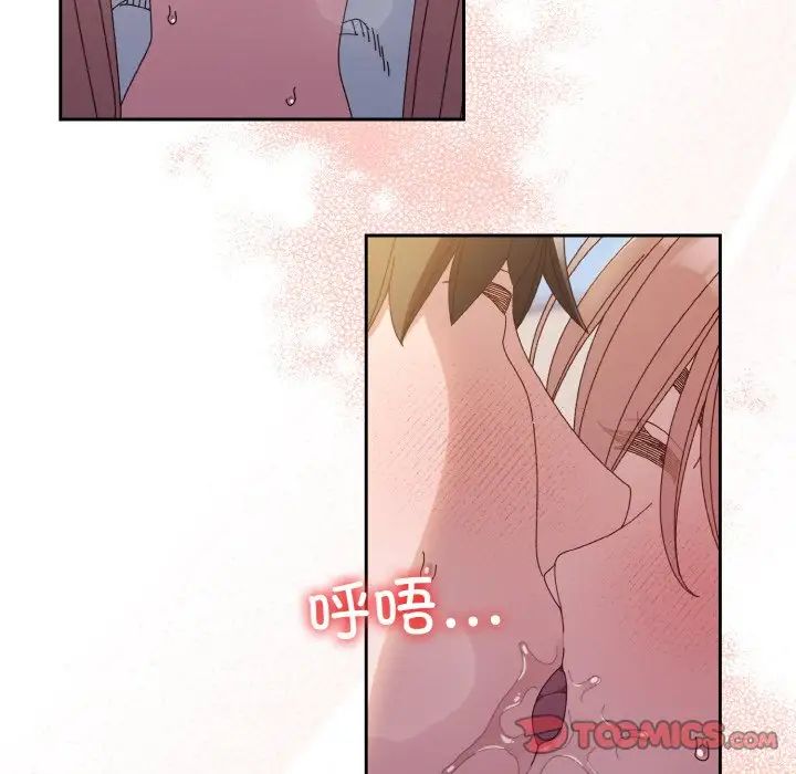 《老大!请把女儿交给我!》漫画 第36話