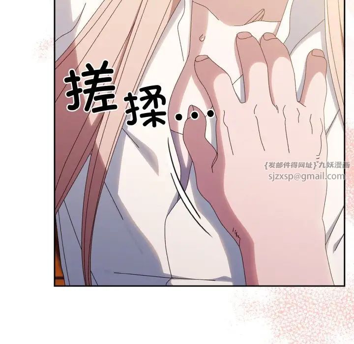 《老大!请把女儿交给我!》漫画 第36話