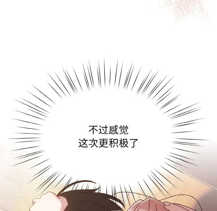 《老大!请把女儿交给我!》漫画 第36話