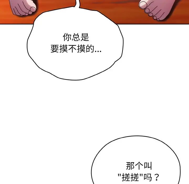 《老大!请把女儿交给我!》漫画 第36話