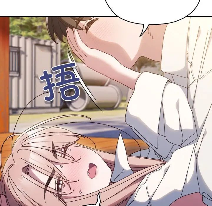 《老大!请把女儿交给我!》漫画 第36話