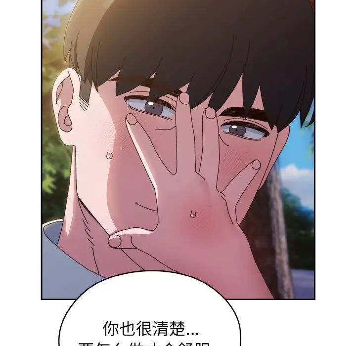 《老大!请把女儿交给我!》漫画 第36話