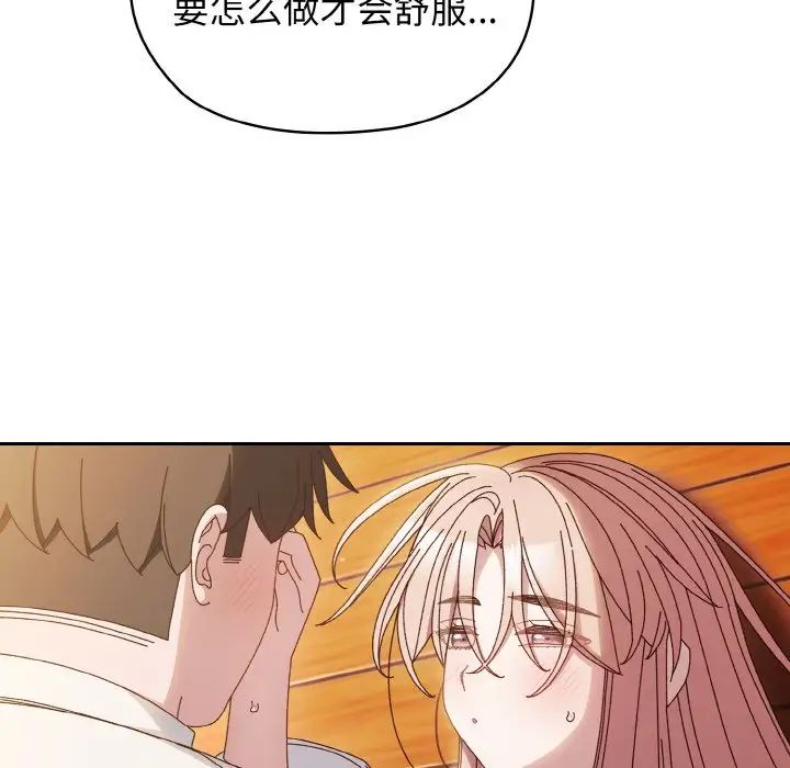 《老大!请把女儿交给我!》漫画 第36話