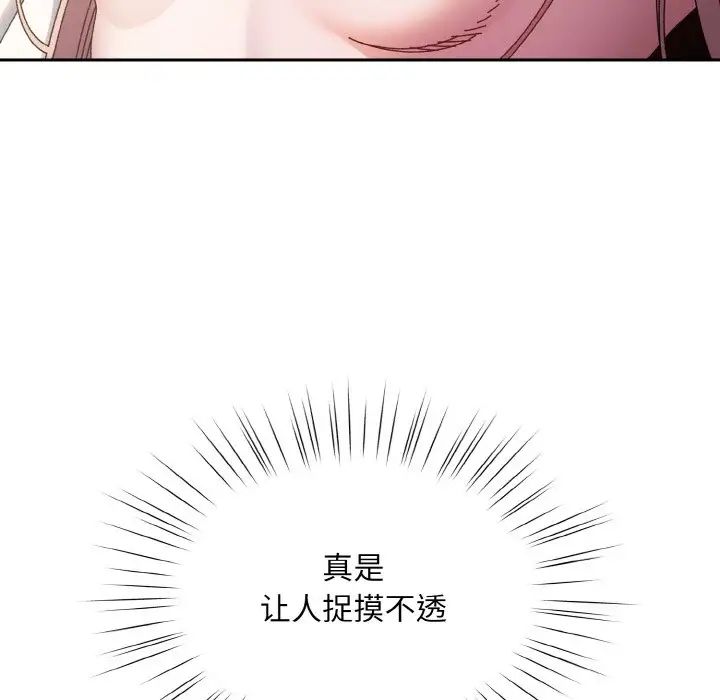 《老大!请把女儿交给我!》漫画 第36話