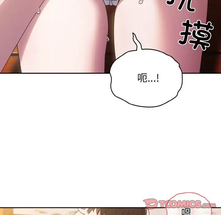 《老大!请把女儿交给我!》漫画 第36話