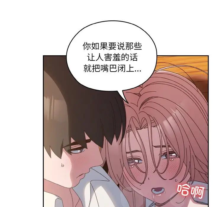 《老大!请把女儿交给我!》漫画 第36話