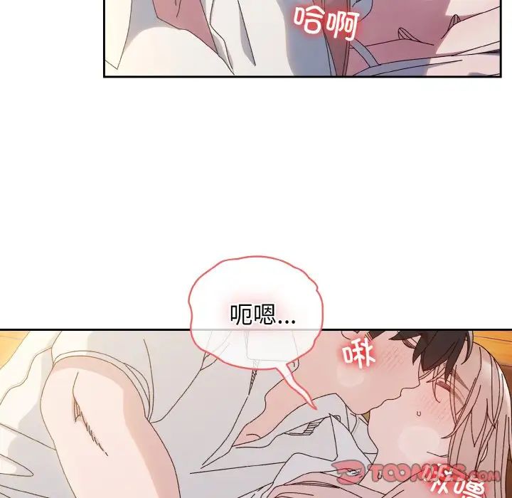 《老大!请把女儿交给我!》漫画 第36話