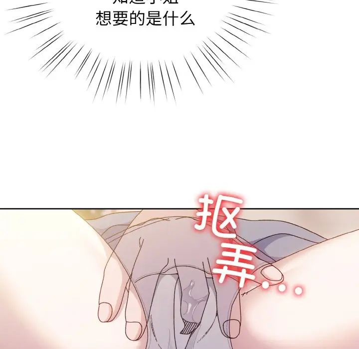 《老大!请把女儿交给我!》漫画 第36話