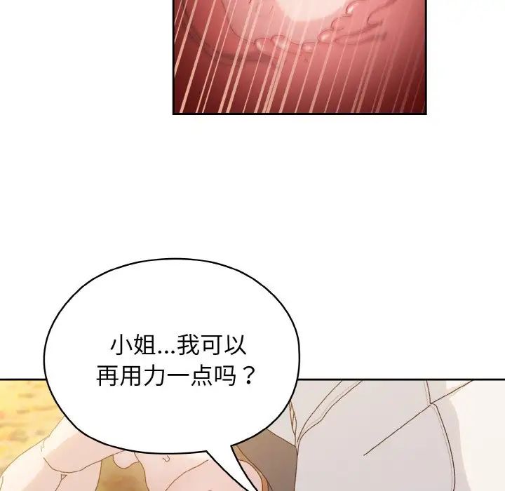 《老大!请把女儿交给我!》漫画 第36話