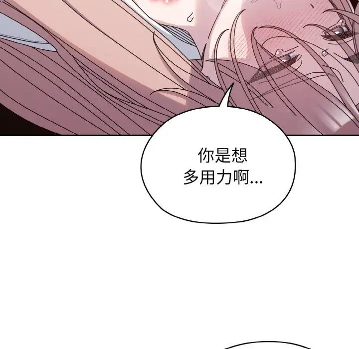 《老大!请把女儿交给我!》漫画 第36話