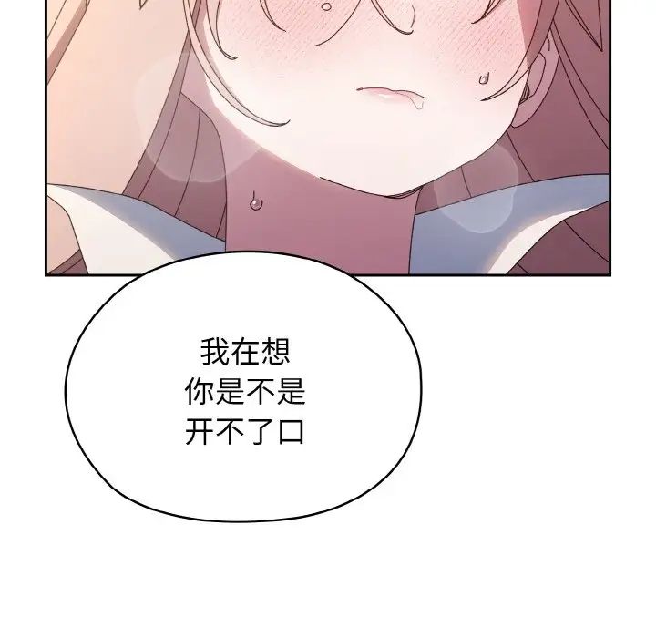《老大!请把女儿交给我!》漫画 第36話