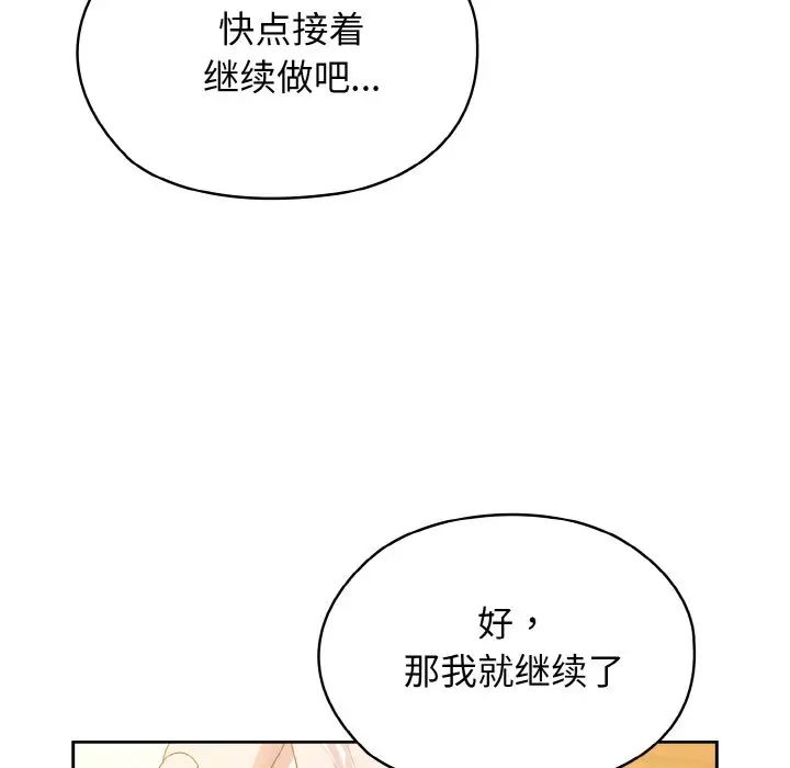 《老大!请把女儿交给我!》漫画 第36話