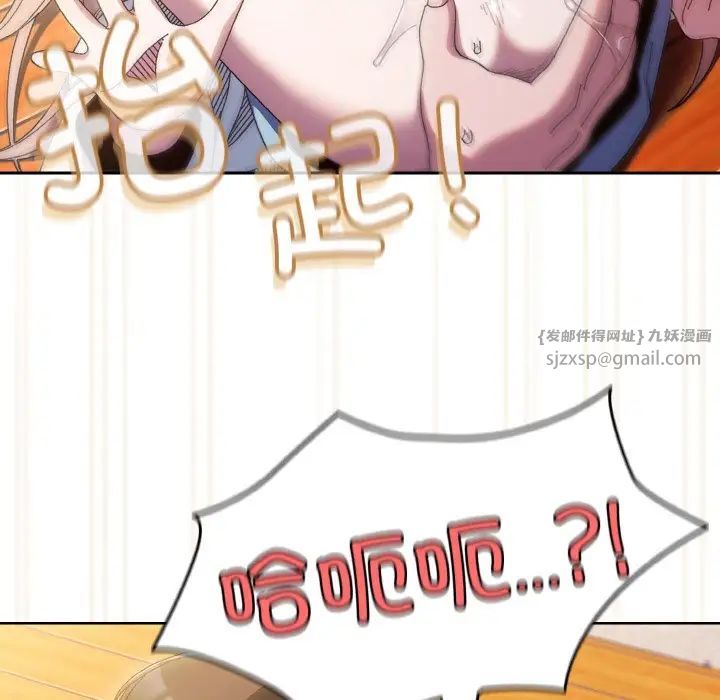 《老大!请把女儿交给我!》漫画 第36話