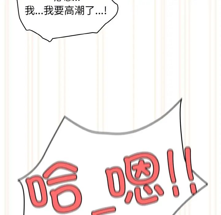 《老大!请把女儿交给我!》漫画 第36話