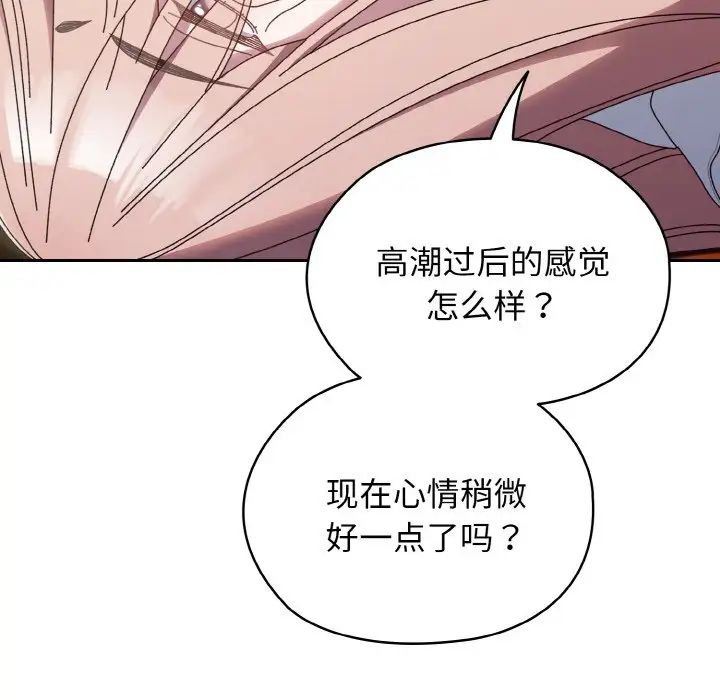 《老大!请把女儿交给我!》漫画 第36話